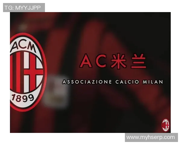 AC米兰队徽与色彩背后的历史文化象征与意义探讨