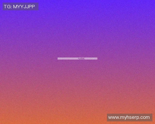 中国体育明星网红排名揭晓谁将成为2023年最受欢迎的运动偶像