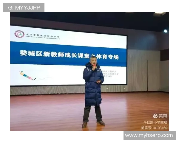 全国普通高等学校体育课程教学指导纲要的实施与发展策略研究