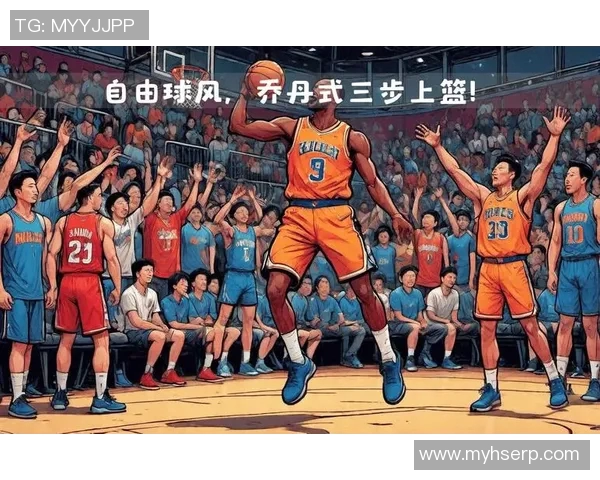 篮球传奇乔丹的经典动作解析与技巧分享